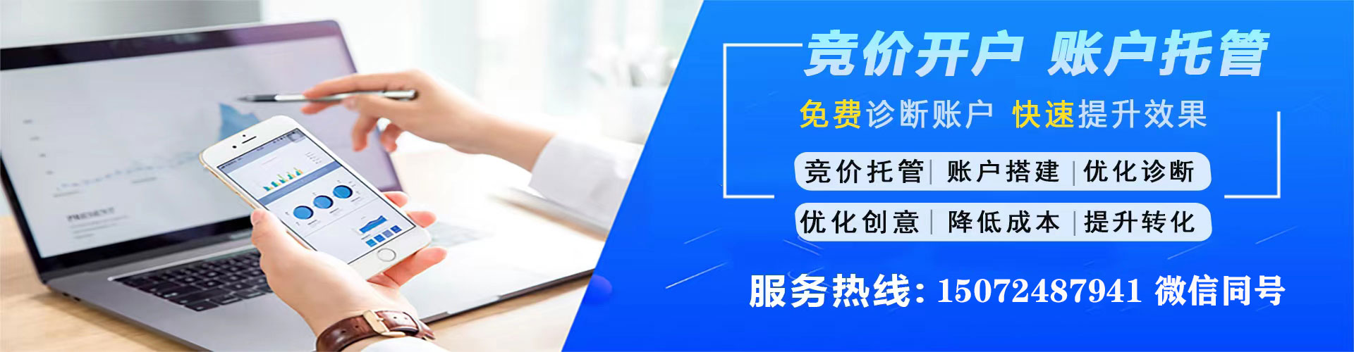 九江竞价开户推广